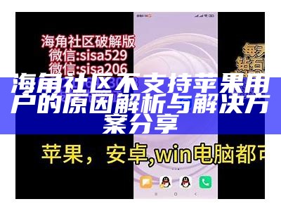 海角社区账户删除流程详解与注意事项指南