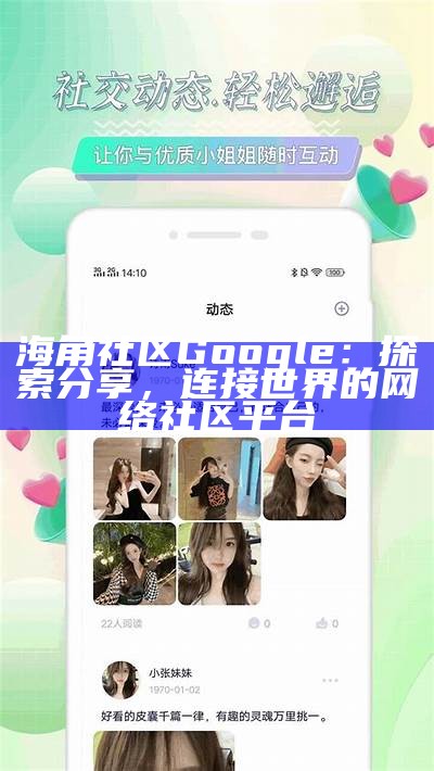 海角社区iPhone使用指南与心得分享