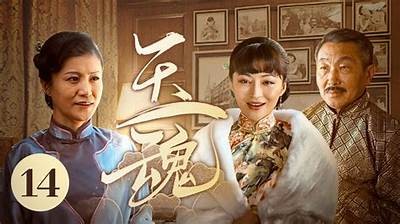 《玉魂》电视剧全剧观看链接分享，带你感受精彩剧情与角色魅力！
