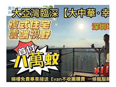 东华君君海角社区：幸福生活与和谐邻里共融的理想家园