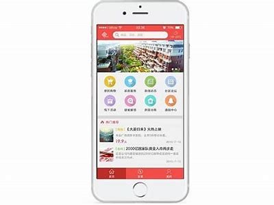 海角社区app：为你构建便捷的社区生活与互动平台