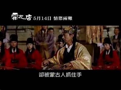 《霜花店》完整免费观看：优酷平台在线观看指南