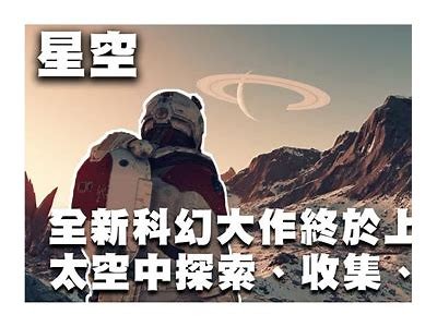 《星际探险：失落星系的秘密与人类未来的抉择》