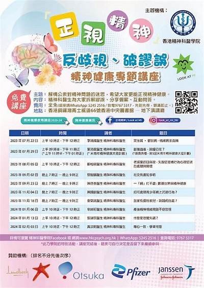 海角社区成人健康教育活动，促进性知识普及与交流