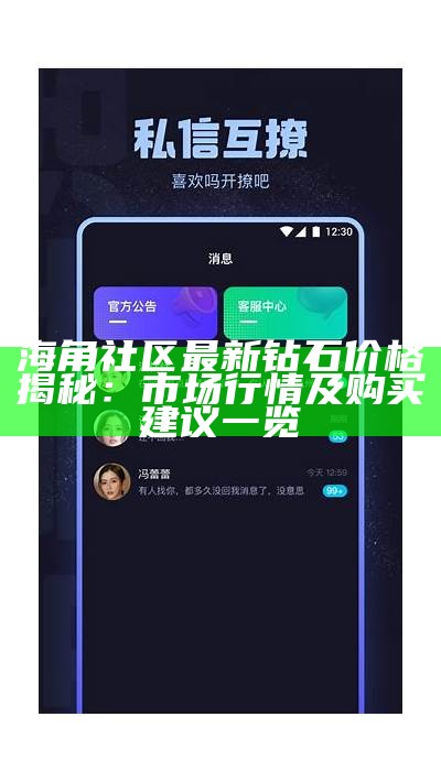 海角社区用户账号安全与密码保护的重要性分析