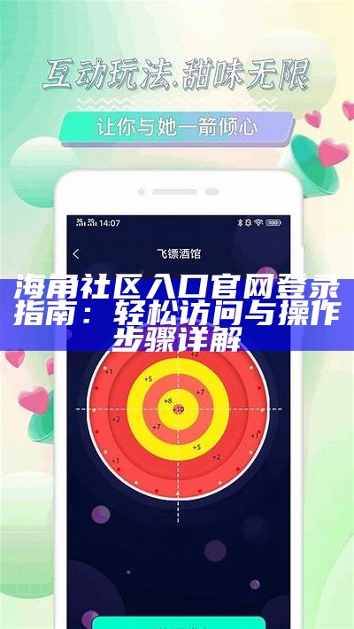 海角社区数字IP：探索数字化时代的新机遇与挑战