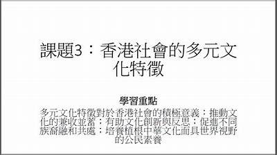 海角社区：探索多元文化的生活方式与和谐共处之道