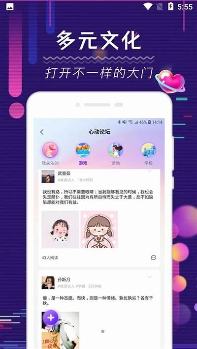 海角社区移动客户端：连接邻里，共享生活的数字平台