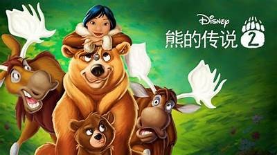 免费观看法国电影《熊的传说》—揭秘人与自然的奇妙联系
