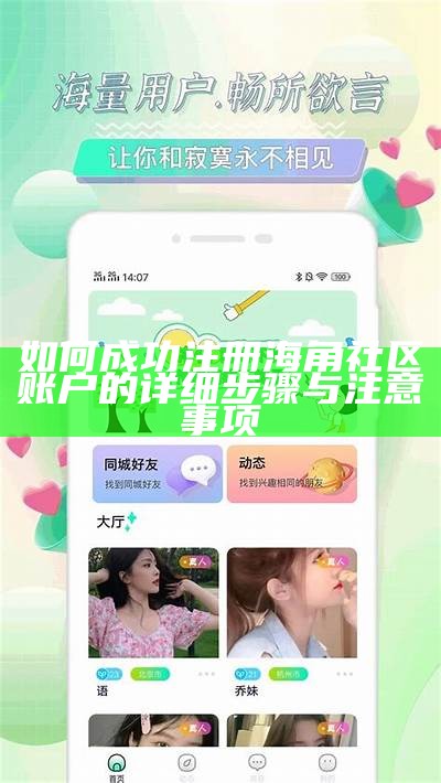 海角社区：探索和谐共生的生活新方式与创新实践
