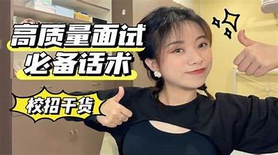 海角社区连衣裙店铺面试：展现你的魅力与风格