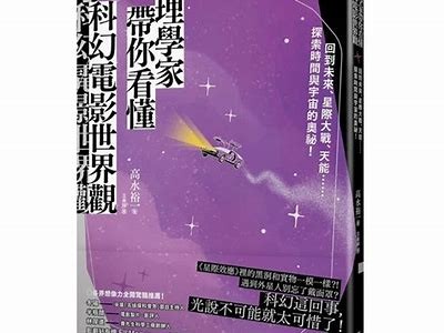 《黑暗之外：探索未知世界的免费观影体验》