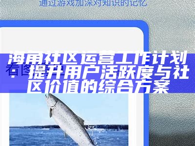 欢迎访问海角社区官方网站，畅游社区动态与精彩活动信息！