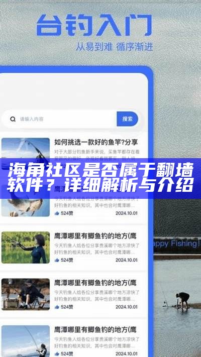 海角社区如何便捷充值话费？详细步骤分享